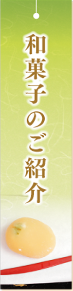 姫路こばやし茶店・抹茶喫茶存外の和菓子紹介